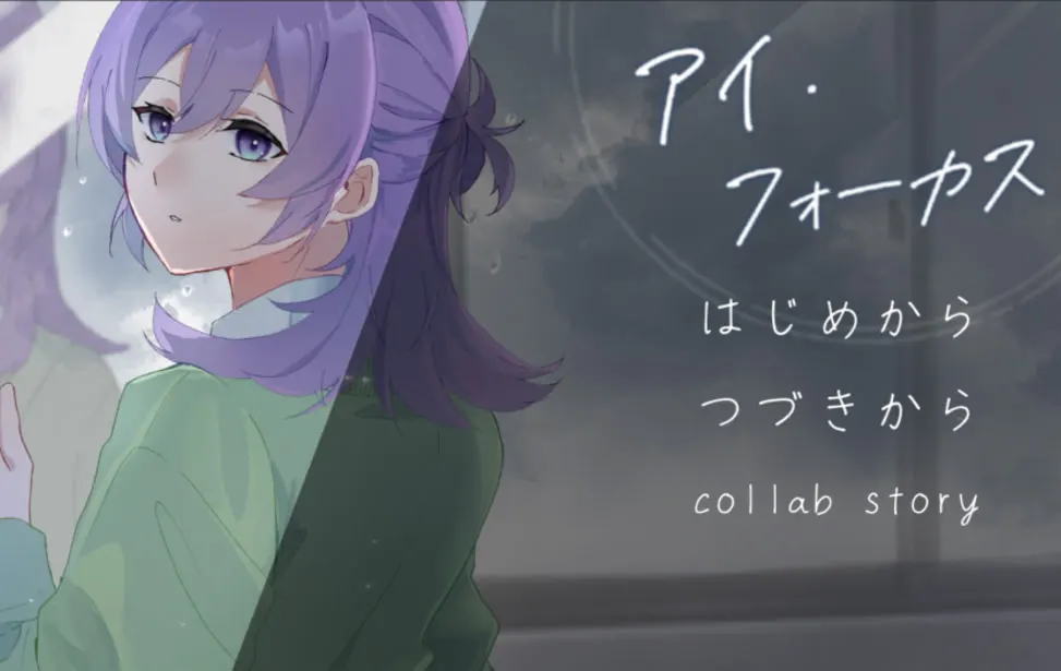 アイ・フォーカス