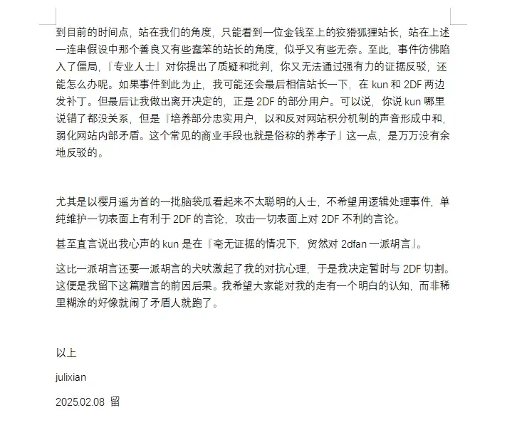 独孤忆故人-1738954911279-QQ20250208030138png