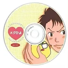 メグひよ