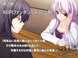 GH1899年～ある二人の信頼の森～