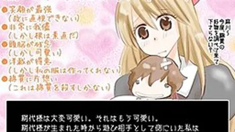 囁くは9月の甘い嘘