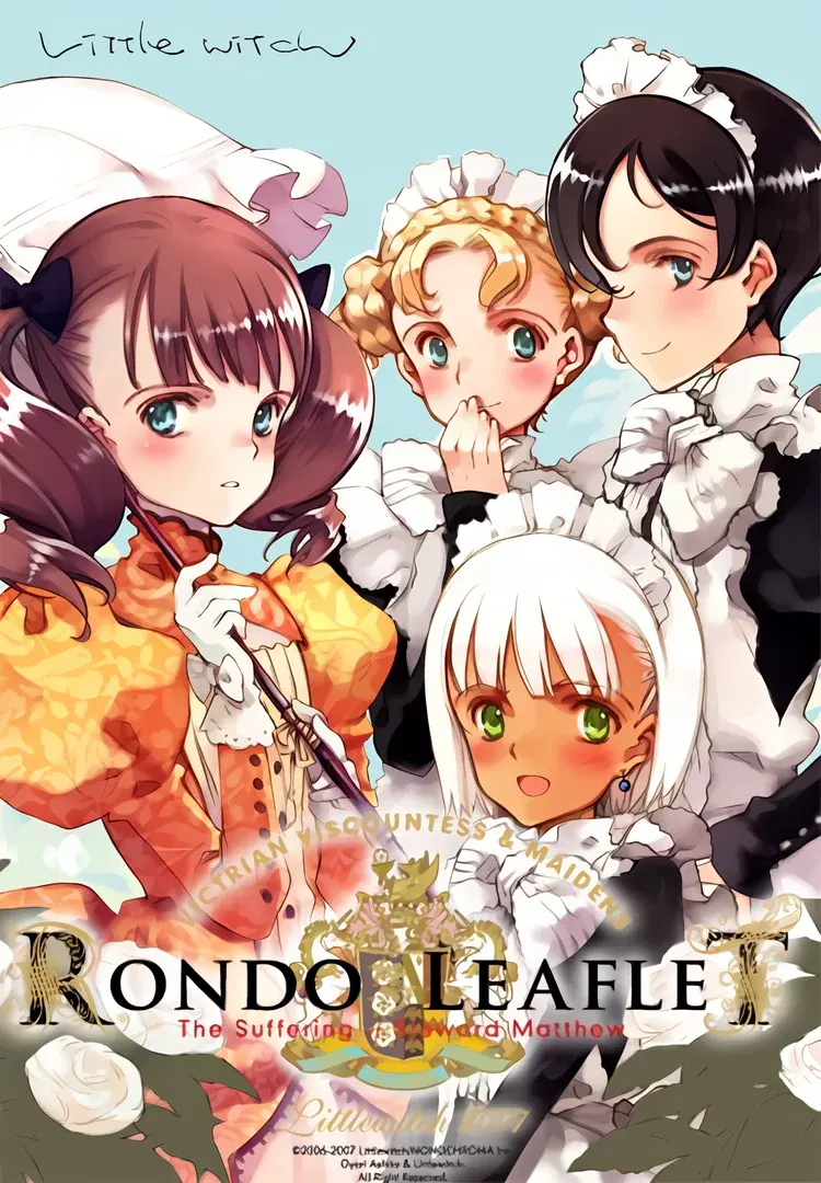 ロンド・リーフレット