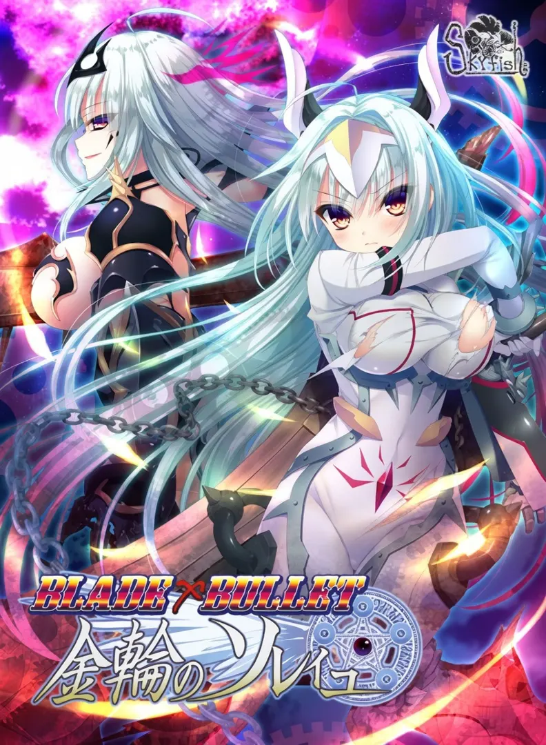 BLADE×BULLET~金轮的日芒