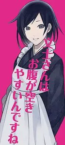 明子