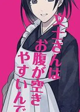 メイコ