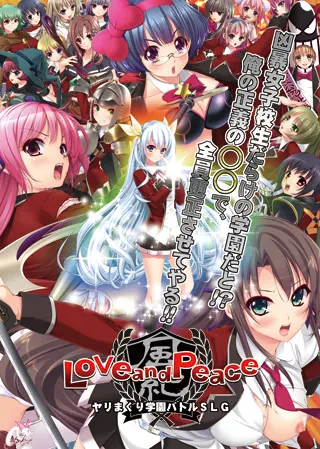 Love and Peace ～乙女星战记～