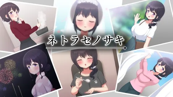 NTR人妻赠送