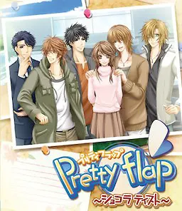 Pretty flap 〜ショコラテイスト〜
