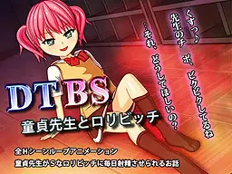 DTBS ～童貞先生とロリビッチ～