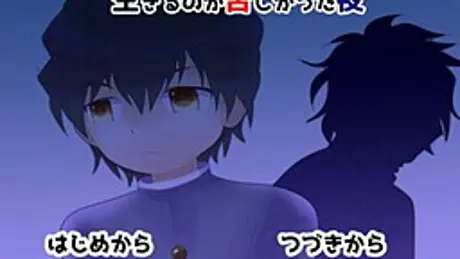 生きるのが苦しかった夜