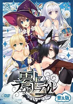 Unjou no Fairy Tale