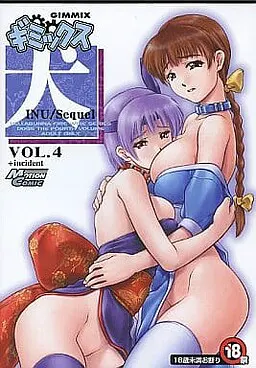 ギミックス犬-Vol.4-