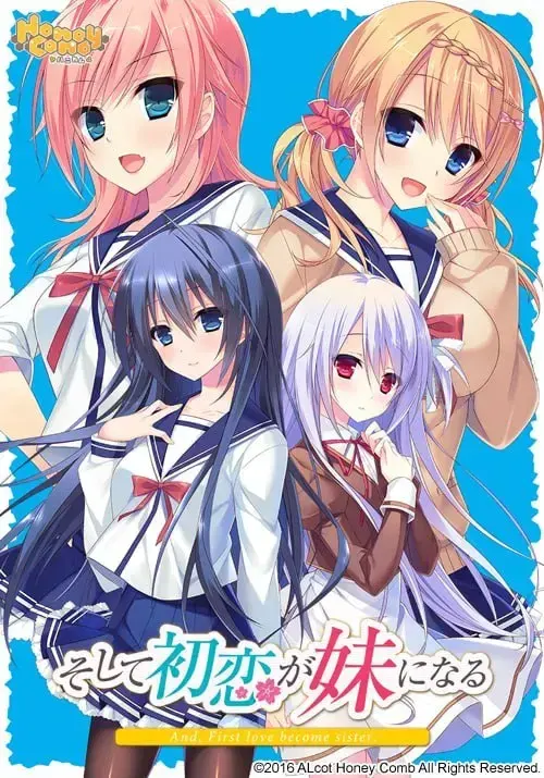 そして初恋が妹になる