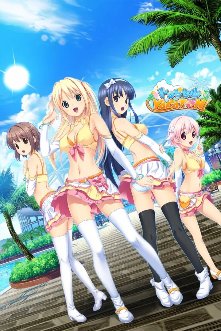 热带VACATION