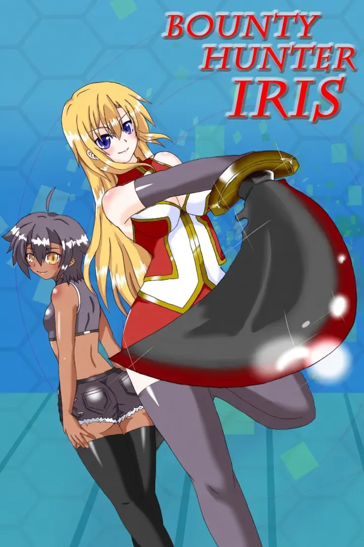 バウンティハンター・イリス