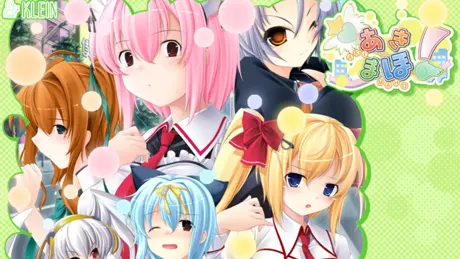 あきまほ!