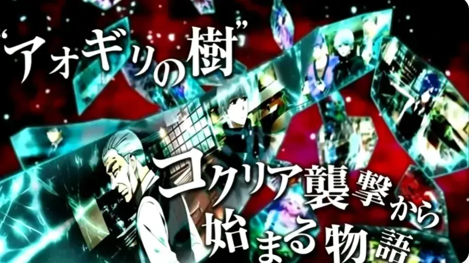 Tokyo Ghoul: Jail