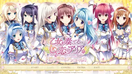 少女谱写的爱的咏叹调 ~为你所献上的演绎~