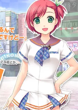 藤间 笼目