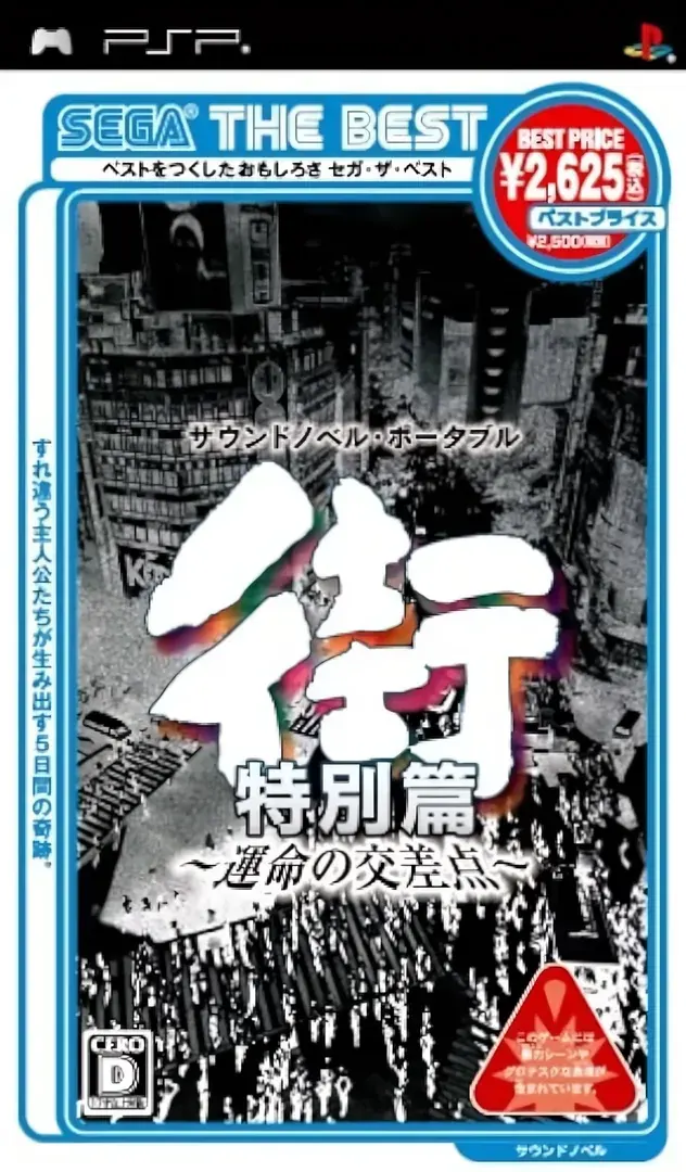 街