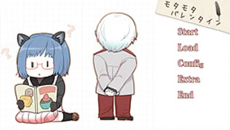 モタモタバレンタイン