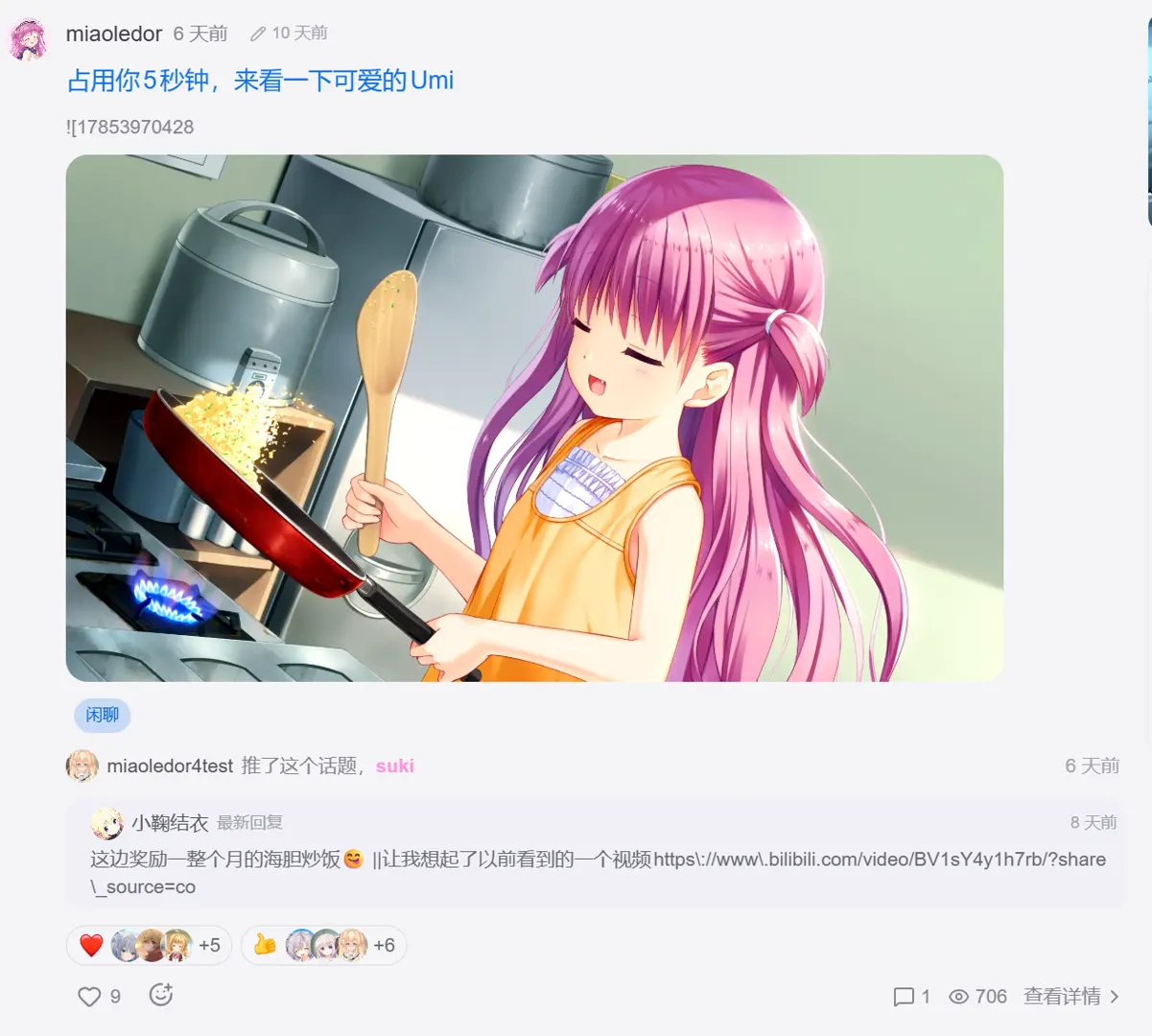 话题封面
