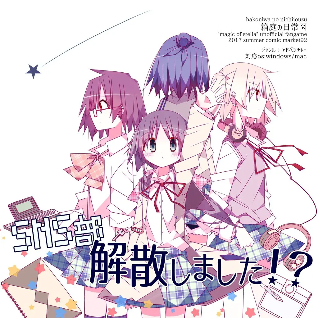 SNS部解散しました！？