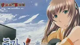 ラストストーリーはあなたへ。