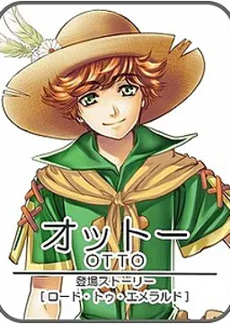 オットー