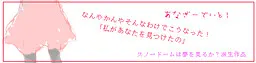 あなざーでいと！