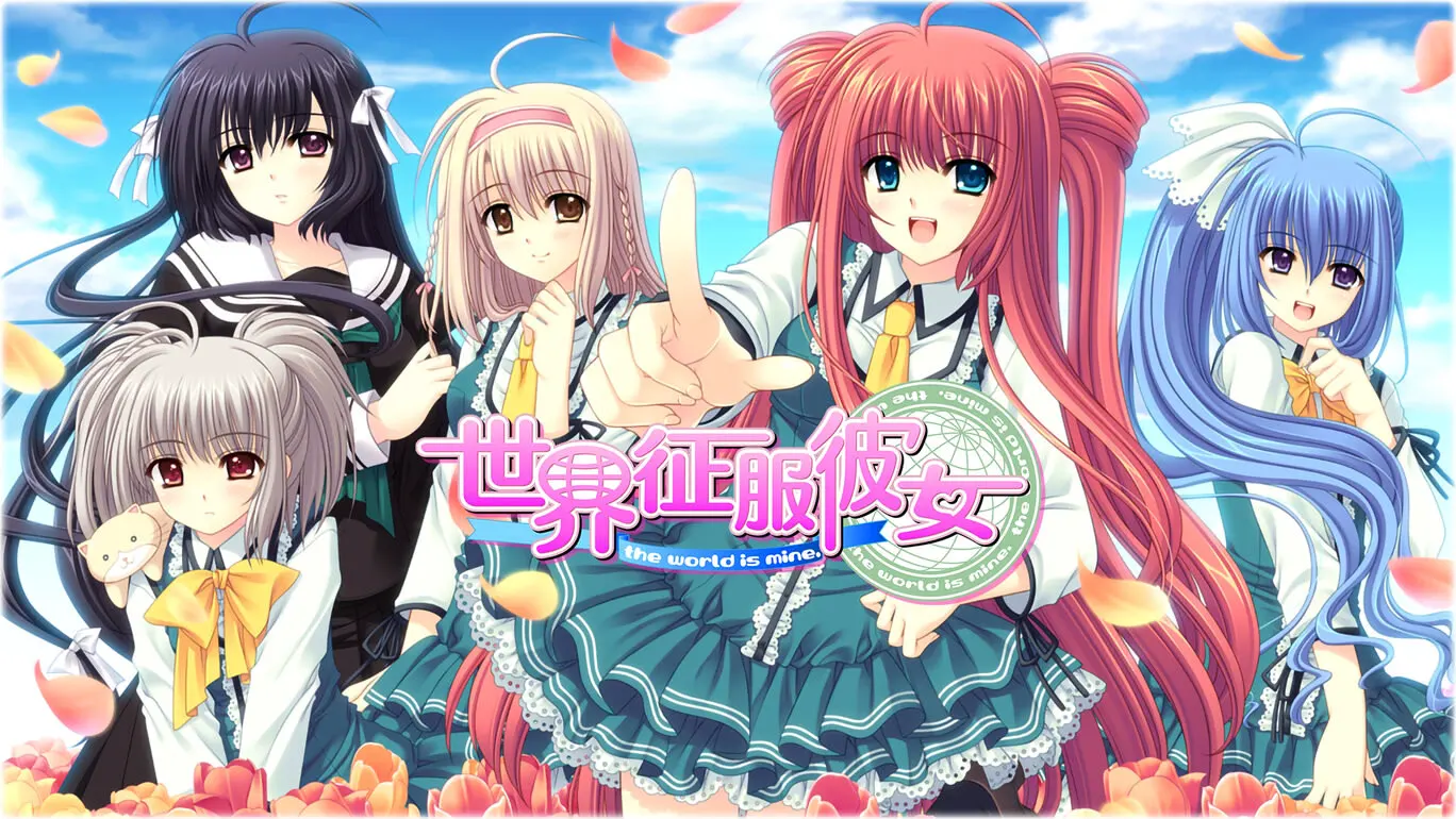 Sekai Seifuku Kanojo