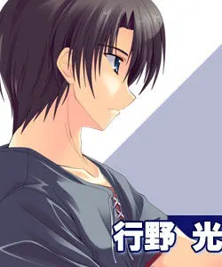 行野光一