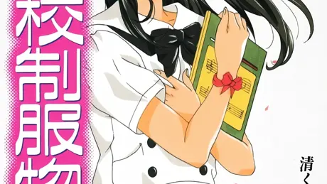 女子校制服物語