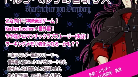 ドルンベルクの首斬り人