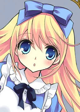 アリス