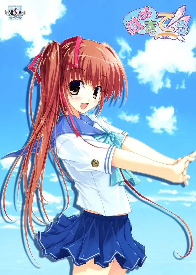 ぱすてる