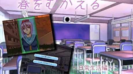 春をむかえる～日常生活編(?)～