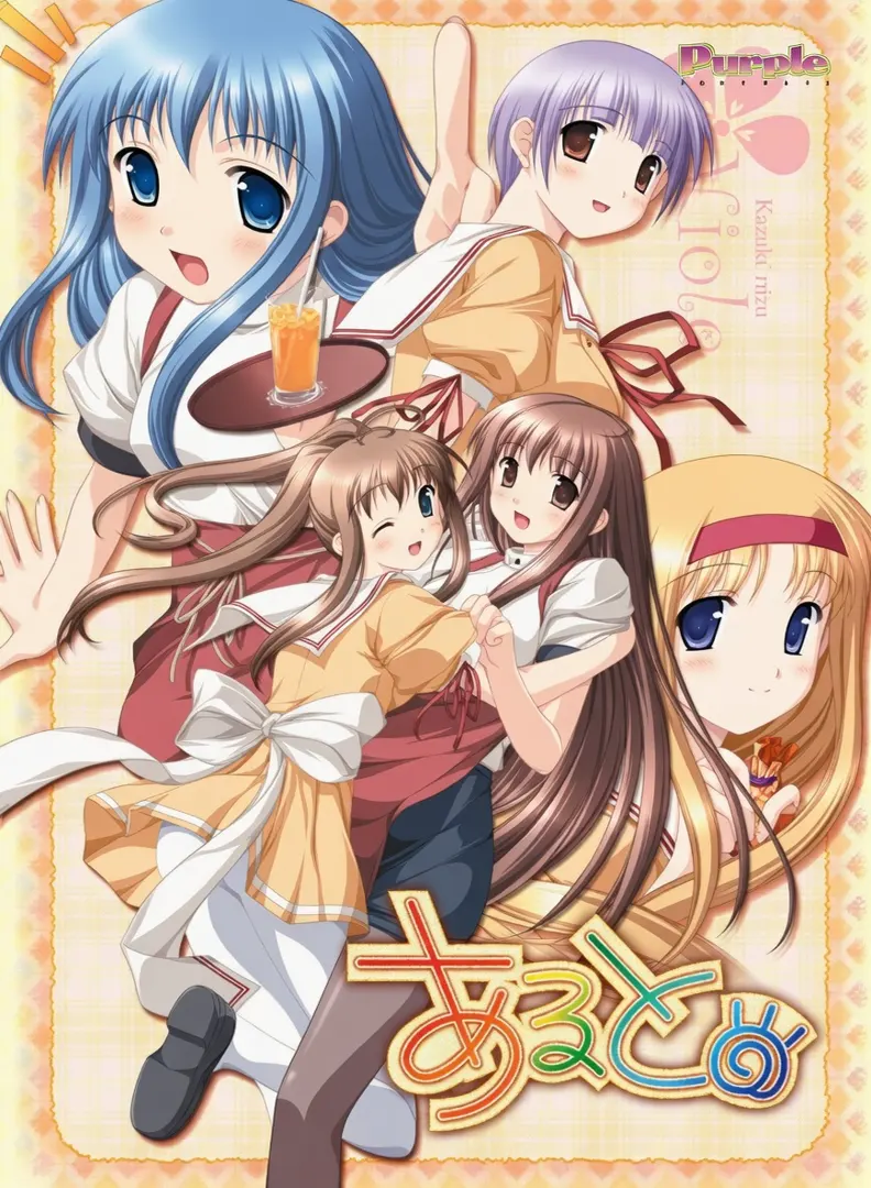 あると