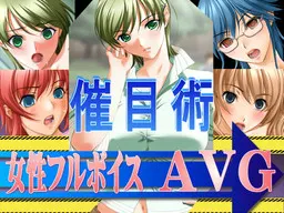 催目術~術でヤリたい放題!!みんなボクの女!!~