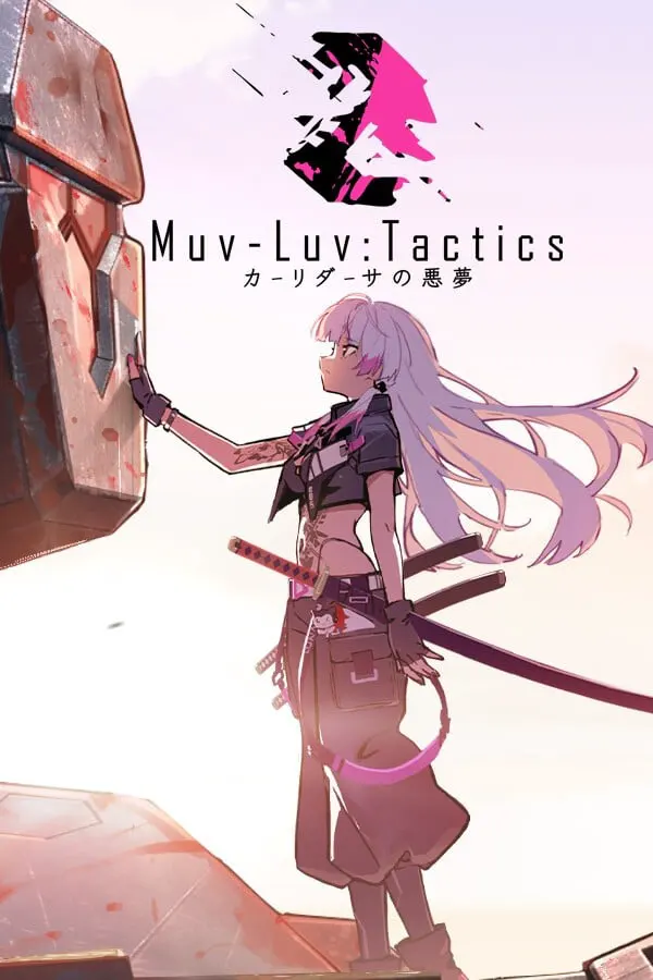 Muv-Luv Tactics カーリダーサの悪夢