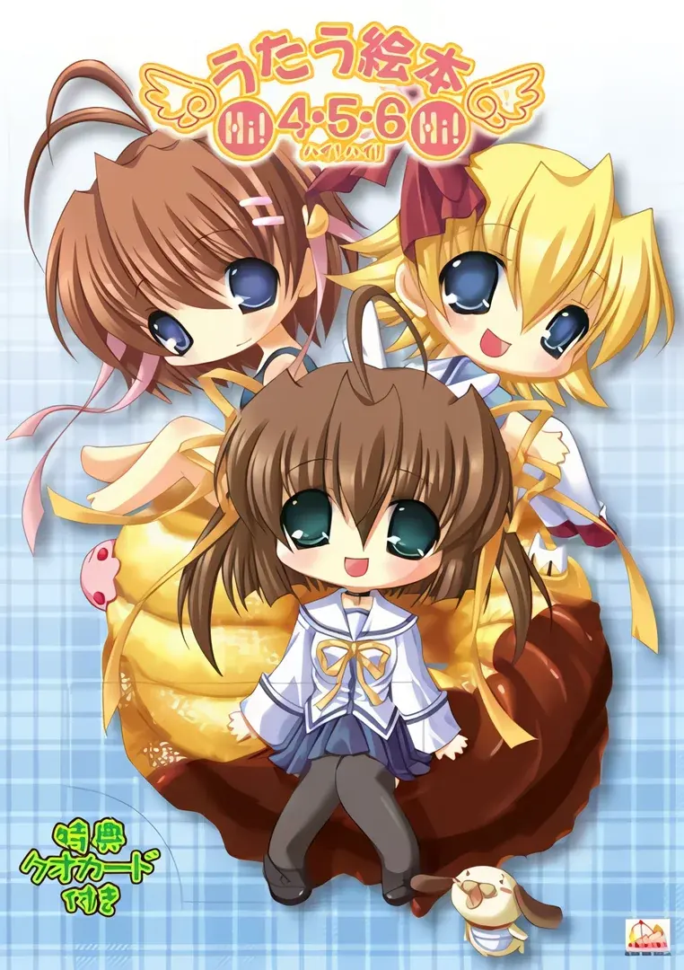 うたう絵本4・5・6 Hi!Hi!
