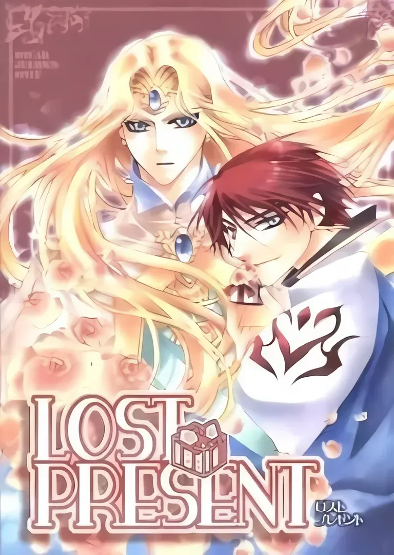 LOST PRESENT -失落的礼物-