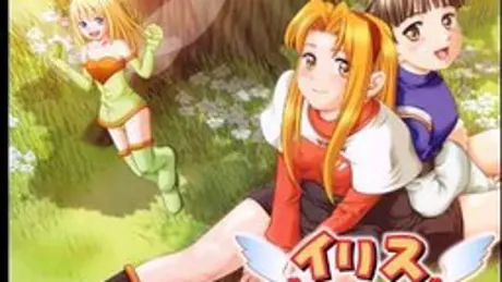 イリス