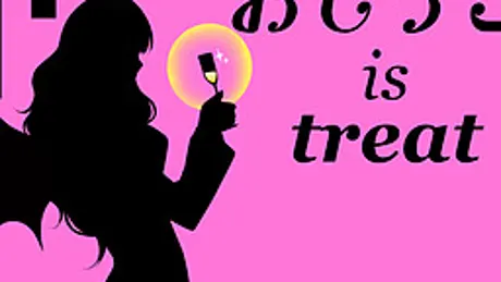 おしっこ　is treat