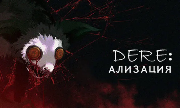 Divine Emergence: REtake