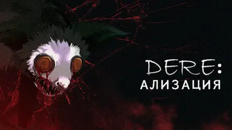 Divine Emergence: REtake