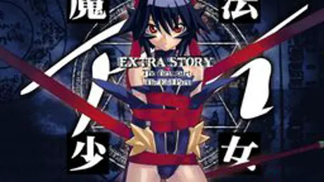 魔法少女アイ ExtraStory