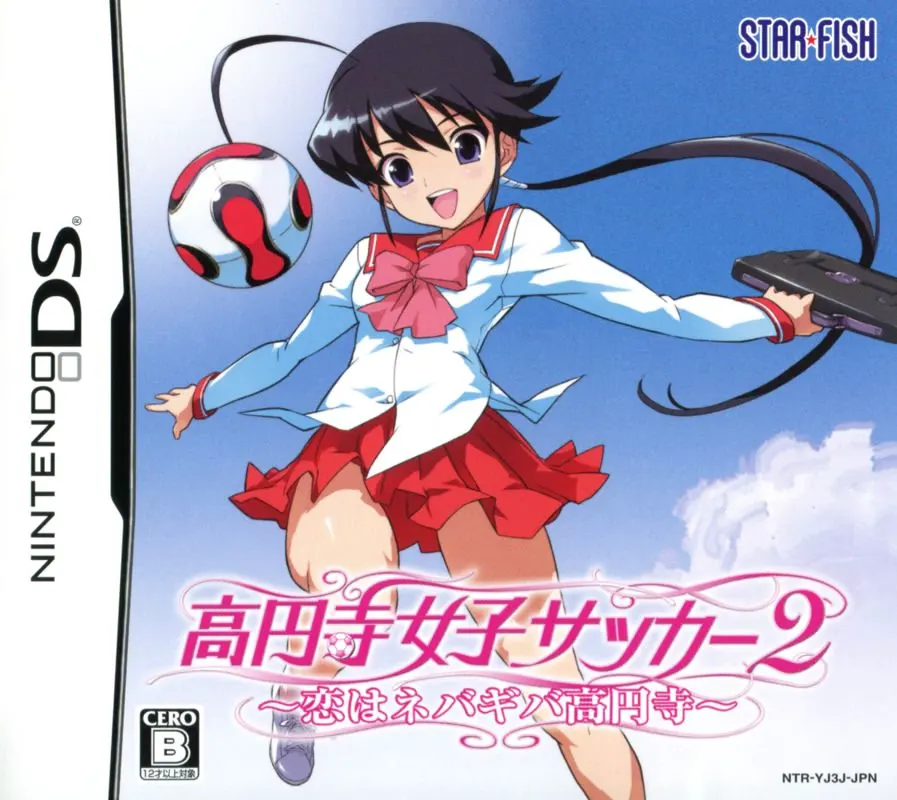 高円寺女子サッカー2