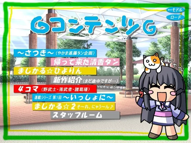 ねこねこソフト　おかえしＣＤ3