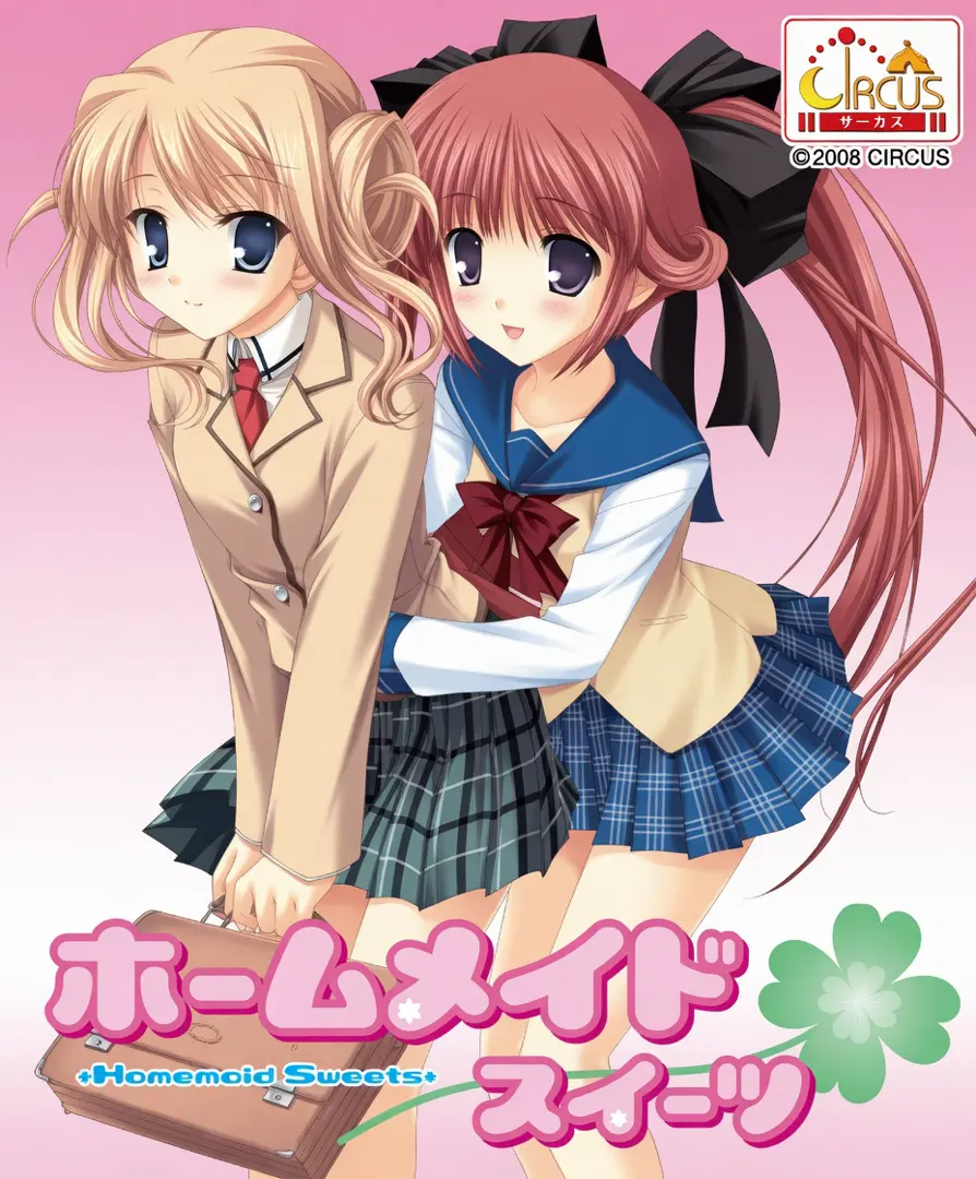 ホームメイド -Homemaid-